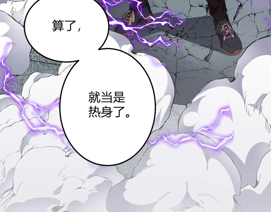 《我化身魔神，成为灭世巨兽！》第52话 剑圣VS进化者 第90页