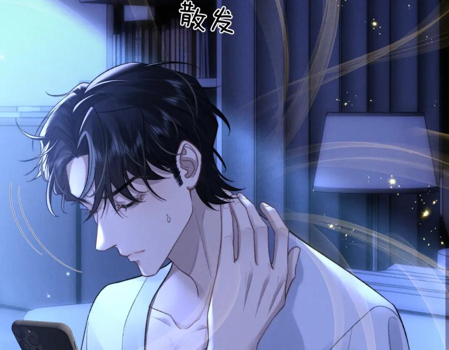 垂耳执事 第52话 放狠话 第47页