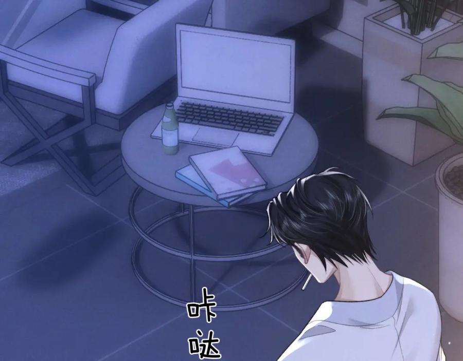 垂耳执事 第52话 放狠话 第8页
