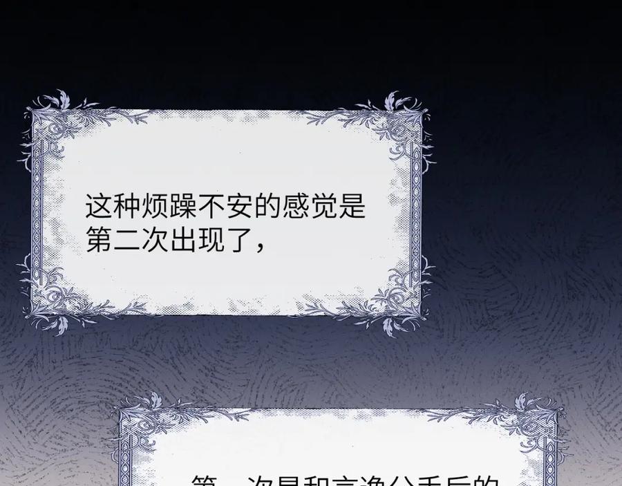 垂耳执事 第52话 放狠话 第23页
