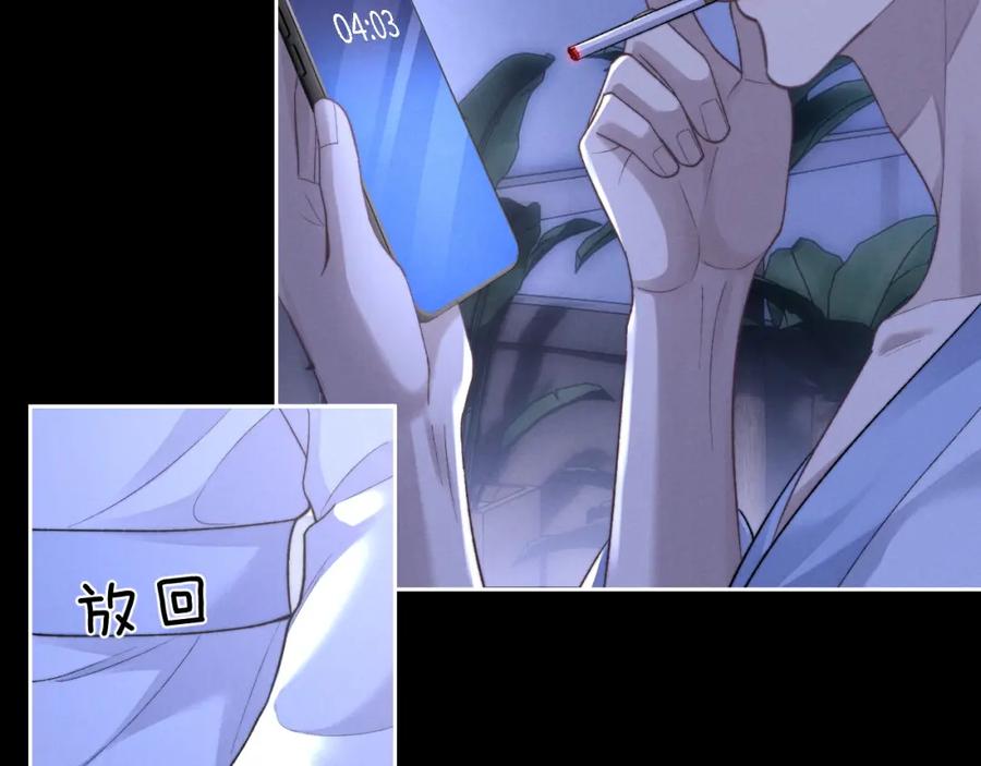 垂耳执事 第52话 放狠话 第11页