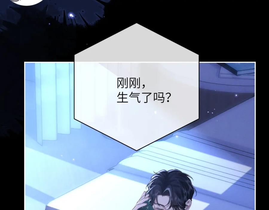 垂耳执事 第52话 放狠话 第59页