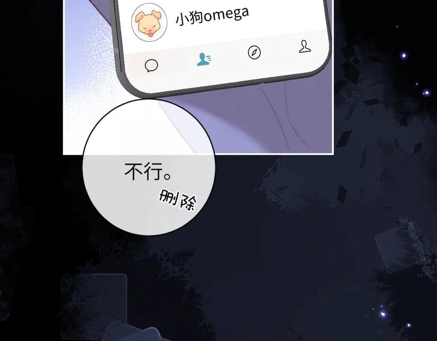 垂耳执事 第52话 放狠话 第42页