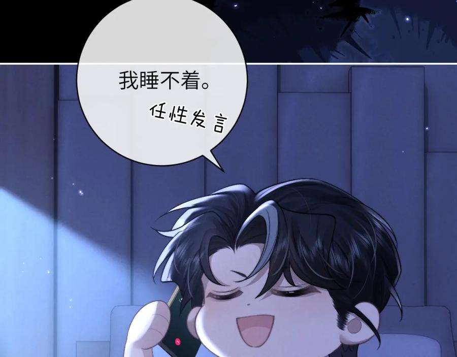 垂耳执事 第52话 放狠话 第57页