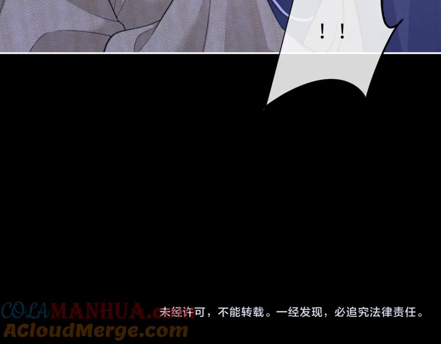 垂耳执事 第52话 放狠话 第82页