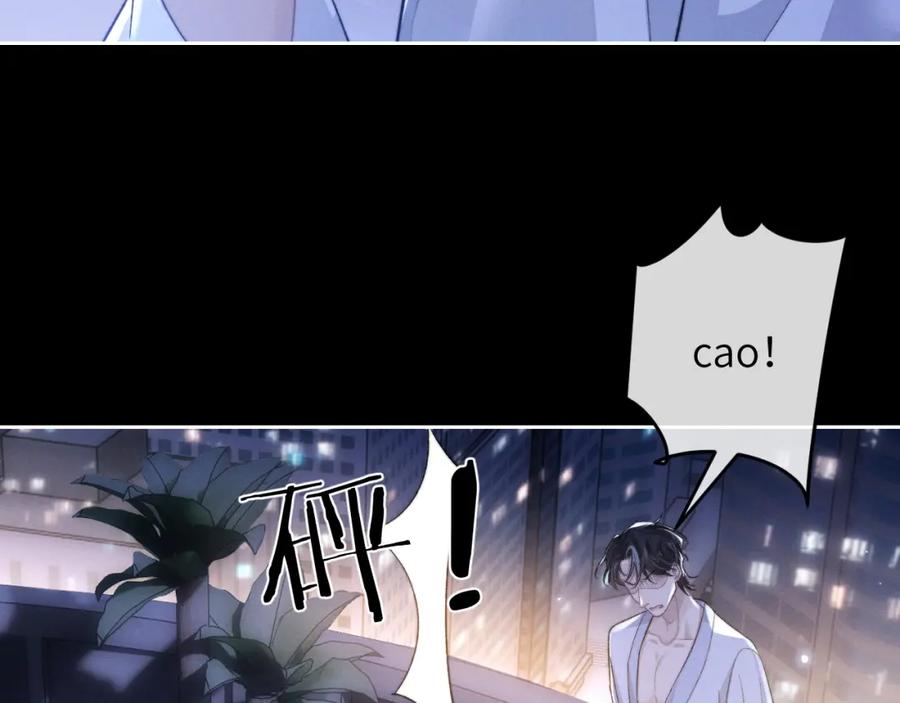 垂耳执事 第52话 放狠话 第15页