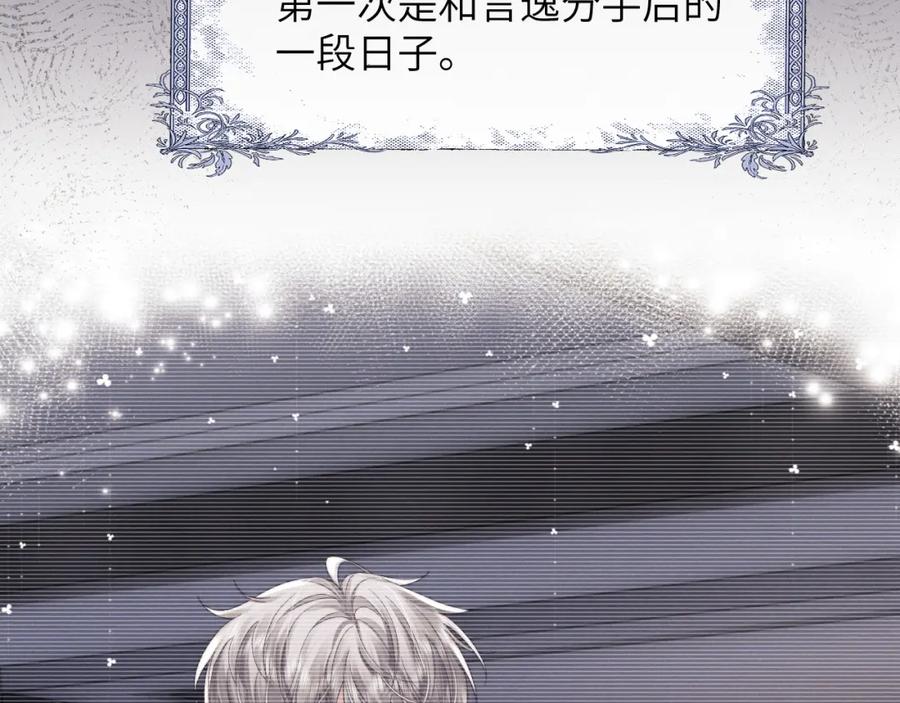 垂耳执事 第52话 放狠话 第24页