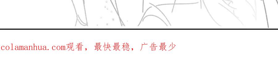 垂耳执事 第52话 放狠话 第90页