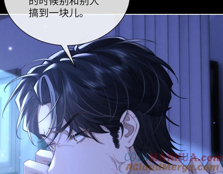垂耳执事 第52话 放狠话 第73页