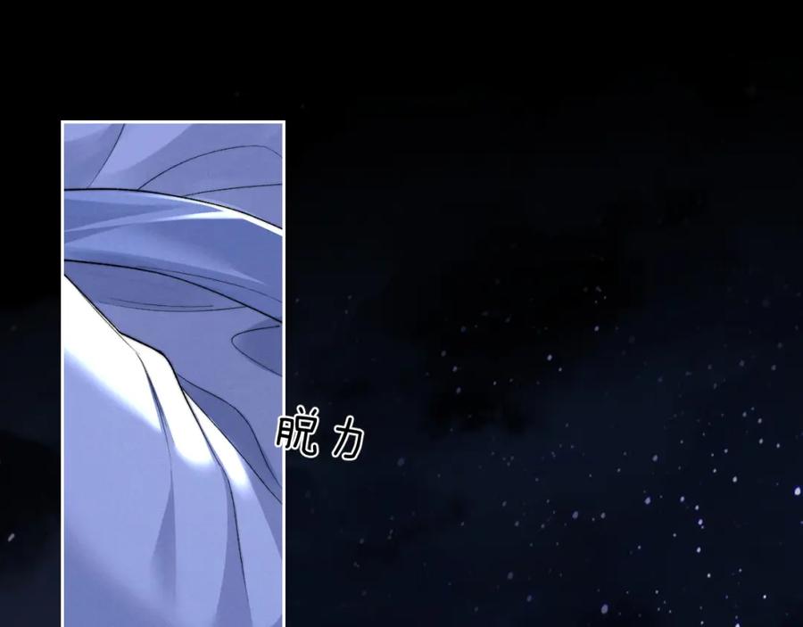 垂耳执事 第52话 放狠话 第17页