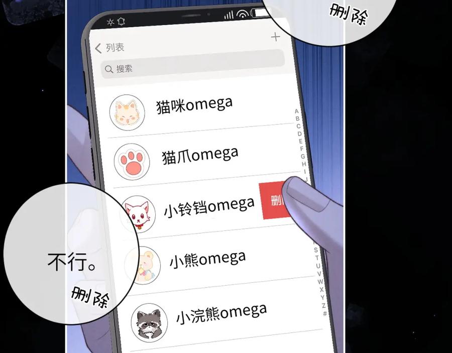 垂耳执事 第52话 放狠话 第41页