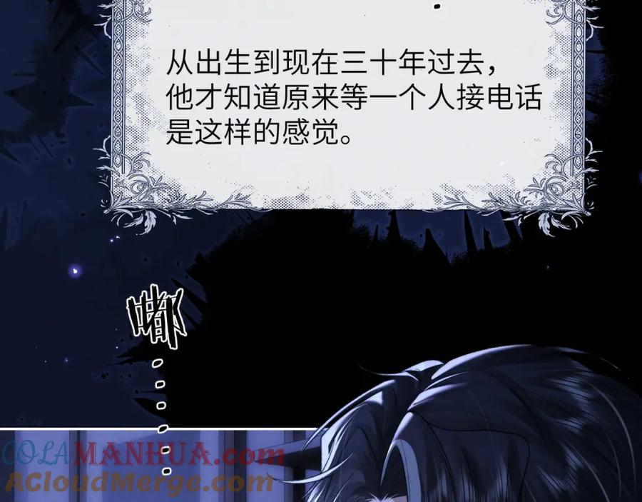 垂耳执事 第52话 放狠话 第52页