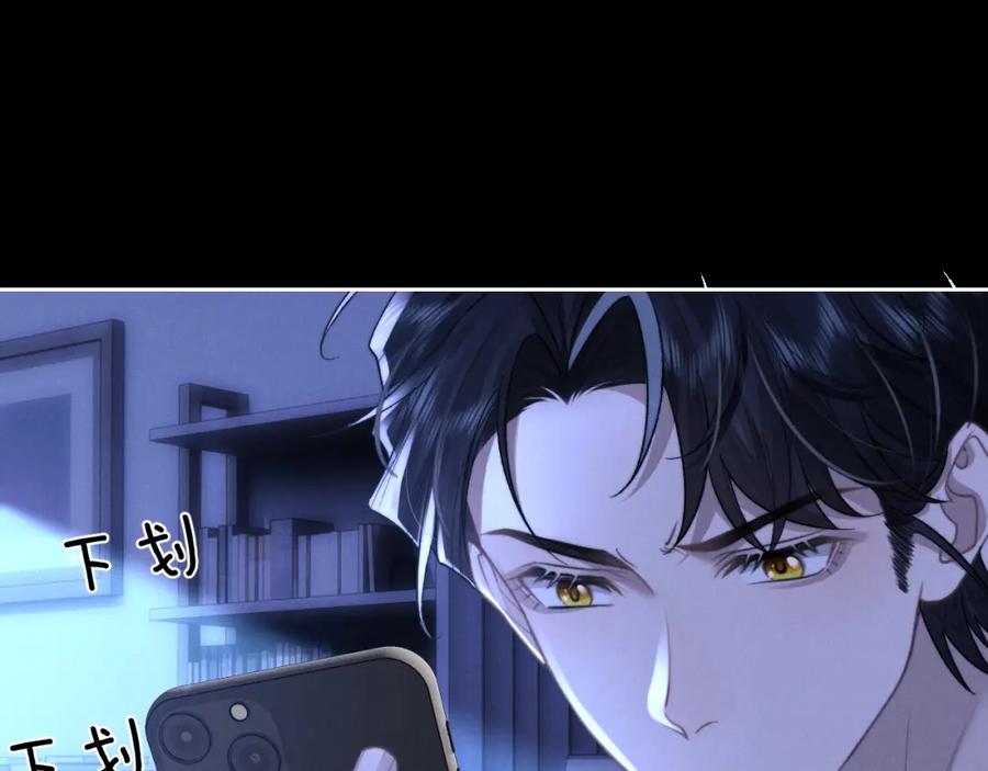 垂耳执事 第52话 放狠话 第39页