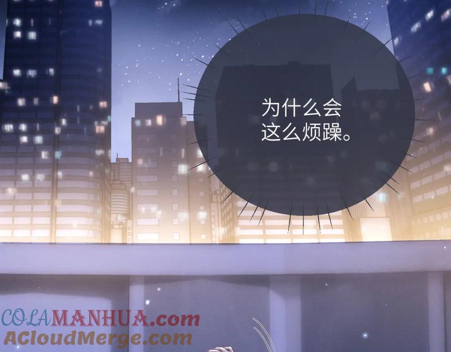 垂耳执事 第52话 放狠话 第19页