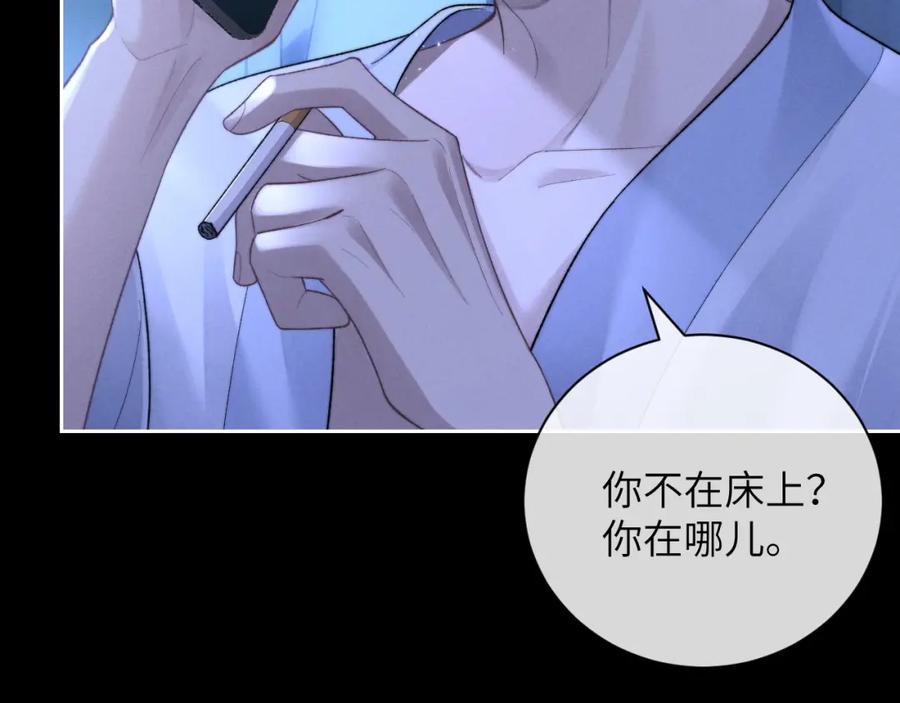 垂耳执事 第52话 放狠话 第65页