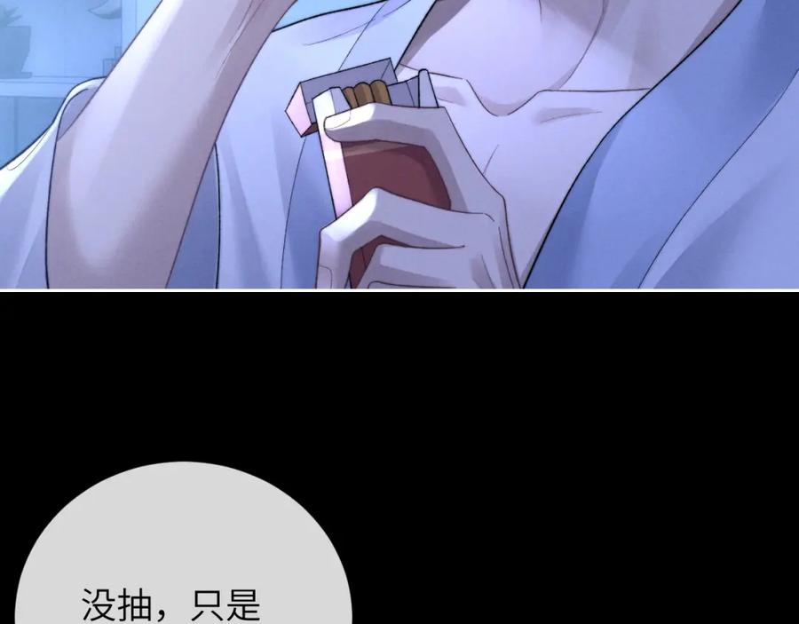 垂耳执事 第52话 放狠话 第63页