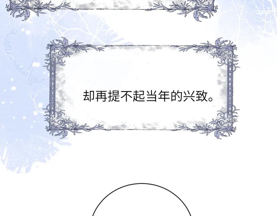 垂耳执事 第52话 放狠话 第29页