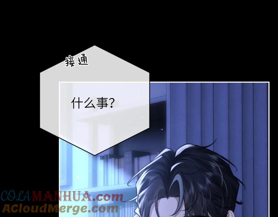 垂耳执事 第52话 放狠话 第55页