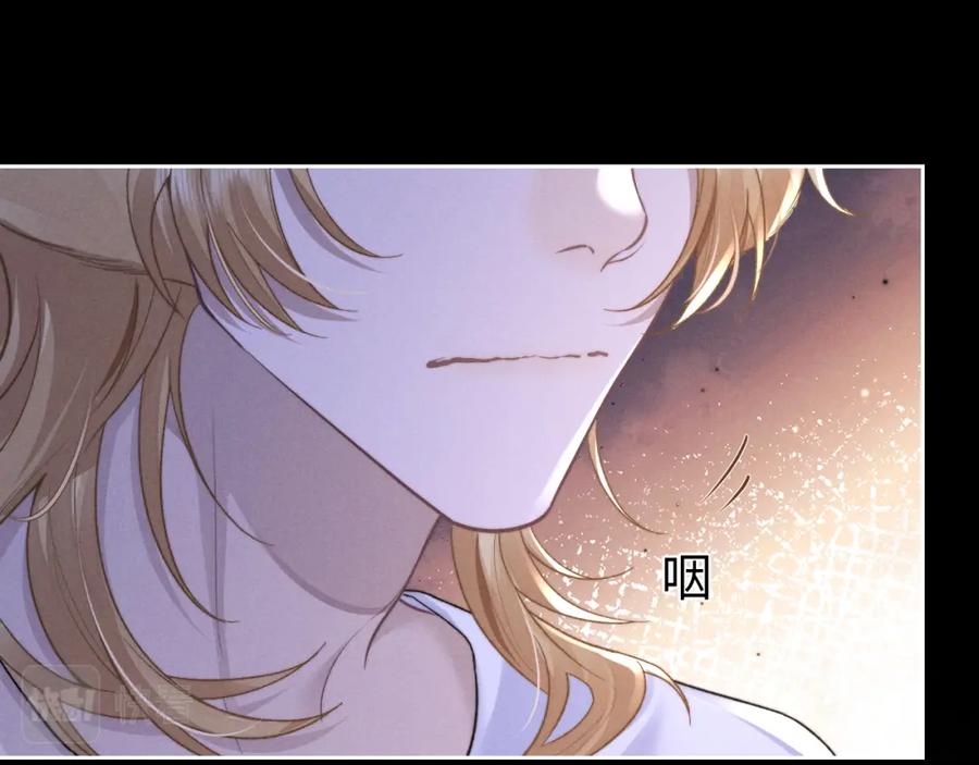 垂耳执事 第53话 得知真相 第57页