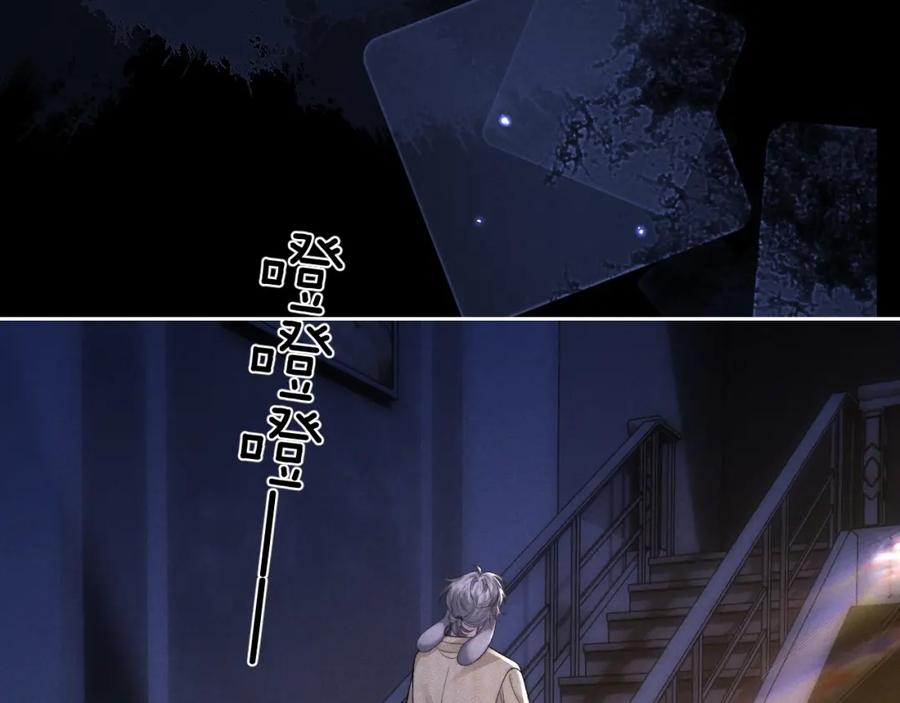 垂耳执事 第53话 得知真相 第75页