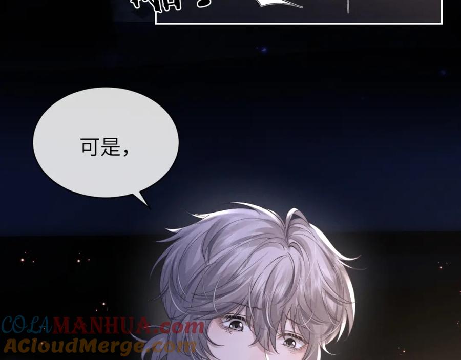 垂耳执事 第53话 得知真相 第70页