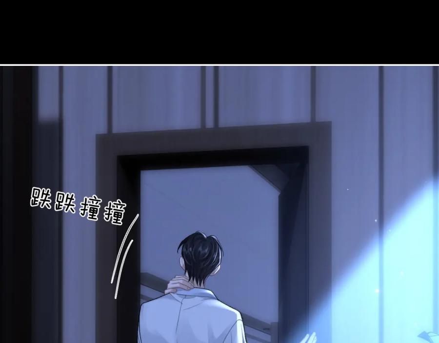 垂耳执事 第53话 得知真相 第23页