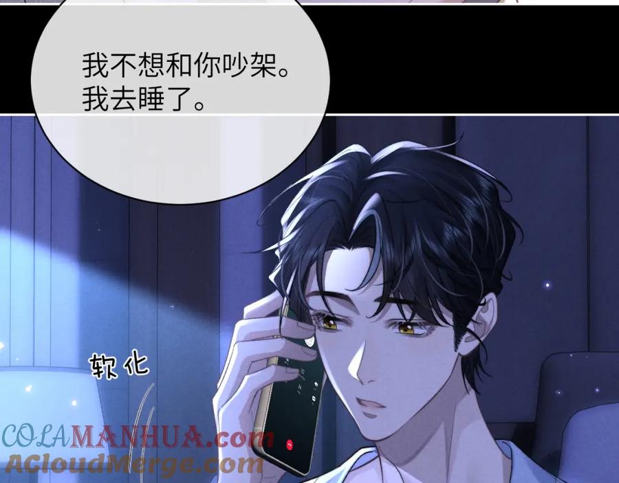 垂耳执事 第53话 得知真相 第10页