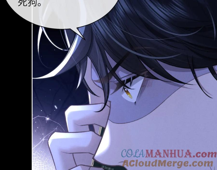 垂耳执事 第53话 得知真相 第7页