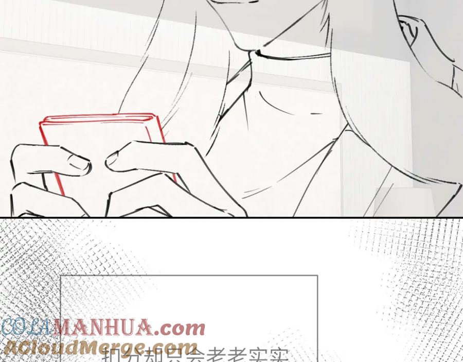 垂耳执事 第53话 得知真相 第97页