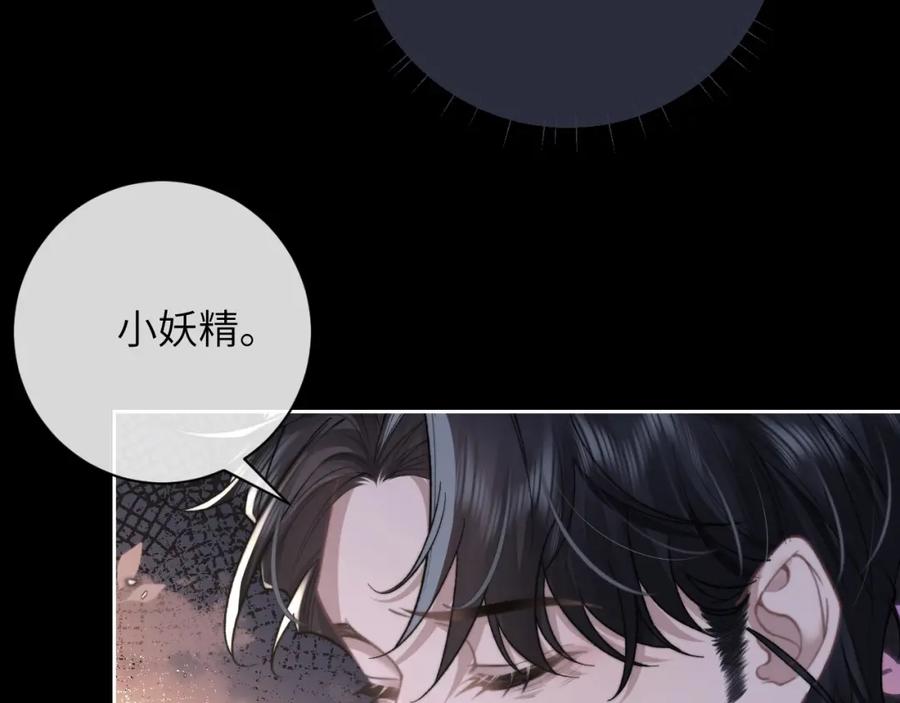 垂耳执事 第53话 得知真相 第35页