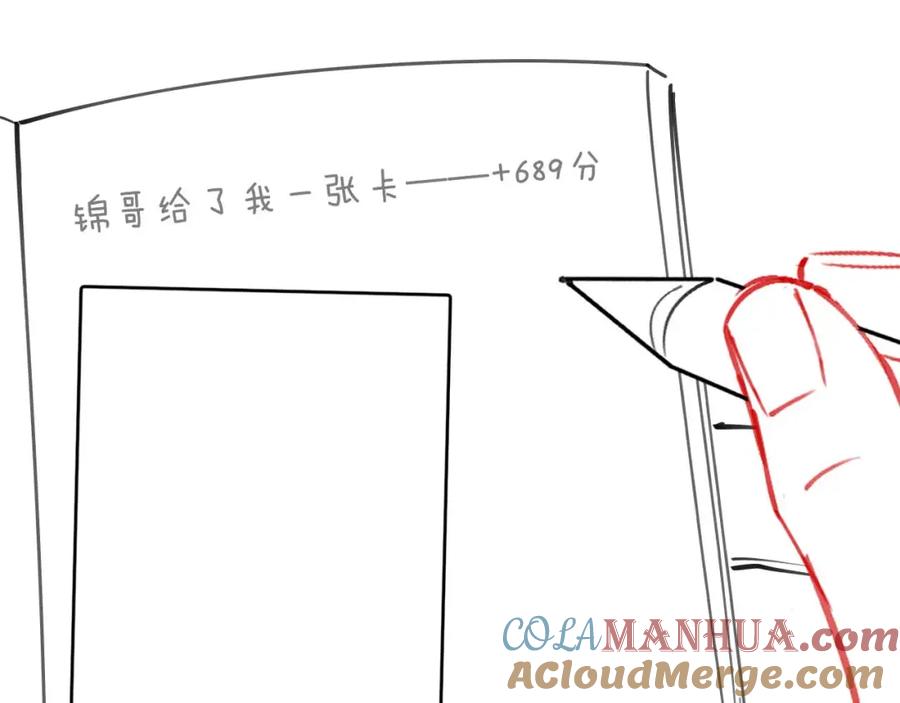 垂耳执事 第53话 得知真相 第94页