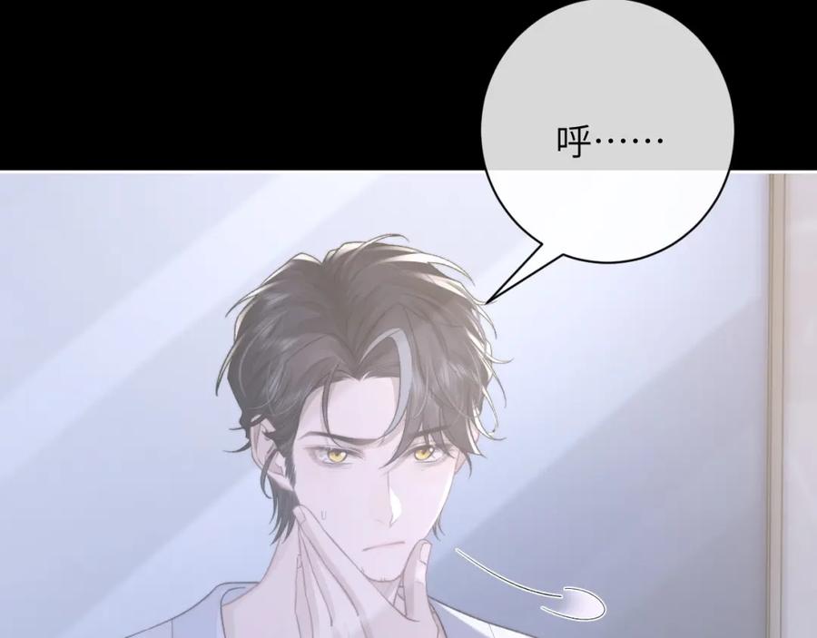 垂耳执事 第53话 得知真相 第33页