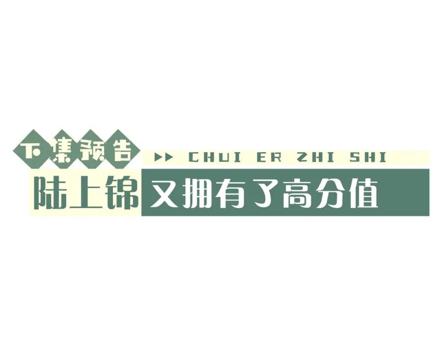 垂耳执事 第53话 得知真相 第93页