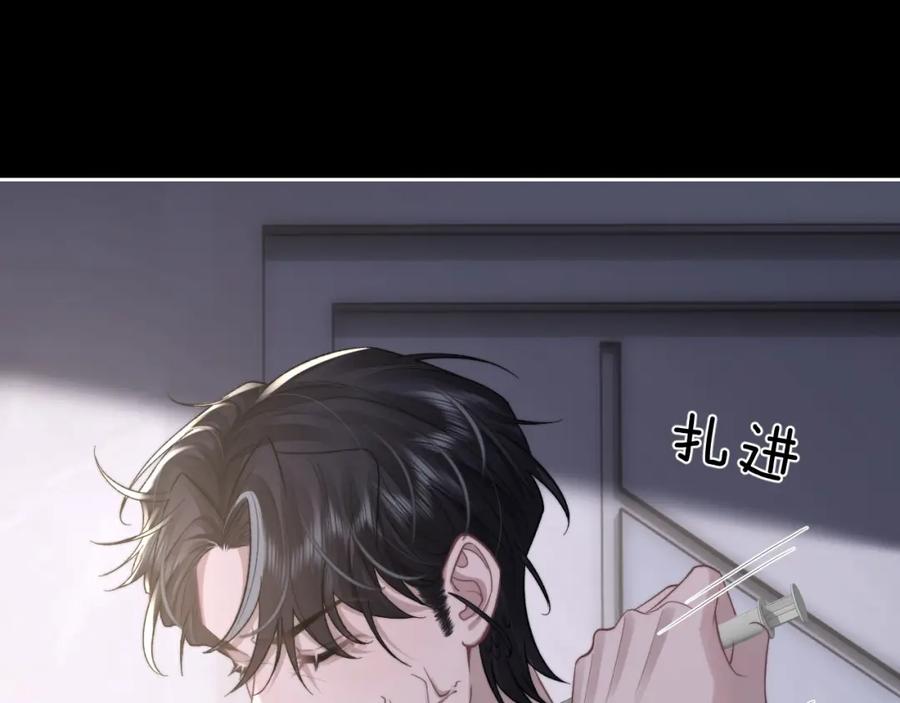 垂耳执事 第53话 得知真相 第29页