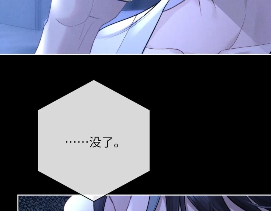 垂耳执事 第53话 得知真相 第15页