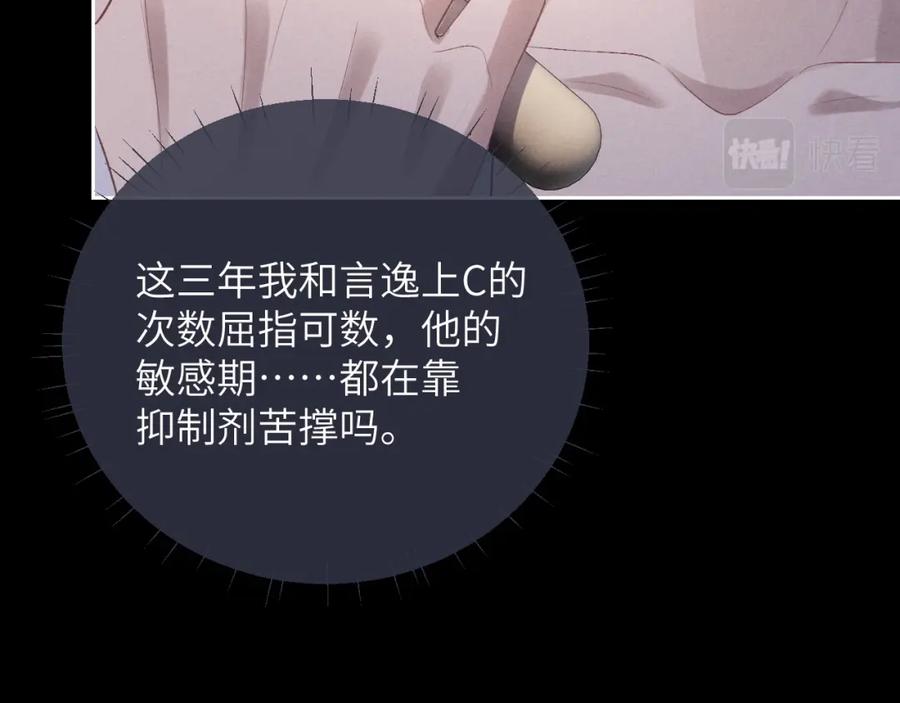 垂耳执事 第53话 得知真相 第45页