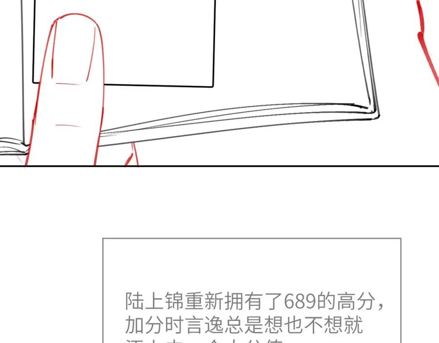 垂耳执事 第53话 得知真相 第95页