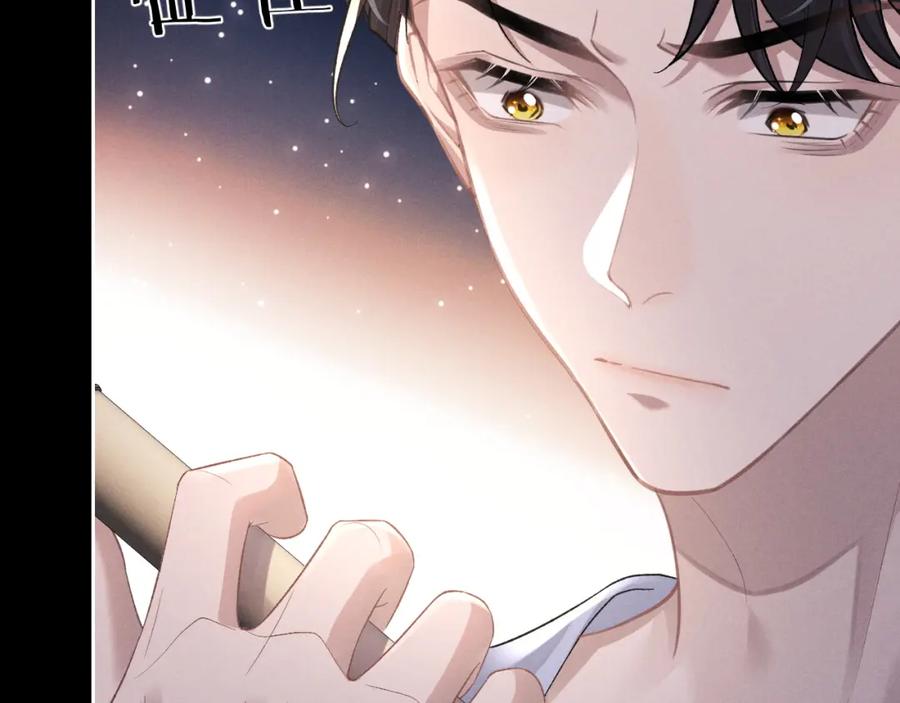 垂耳执事 第53话 得知真相 第44页