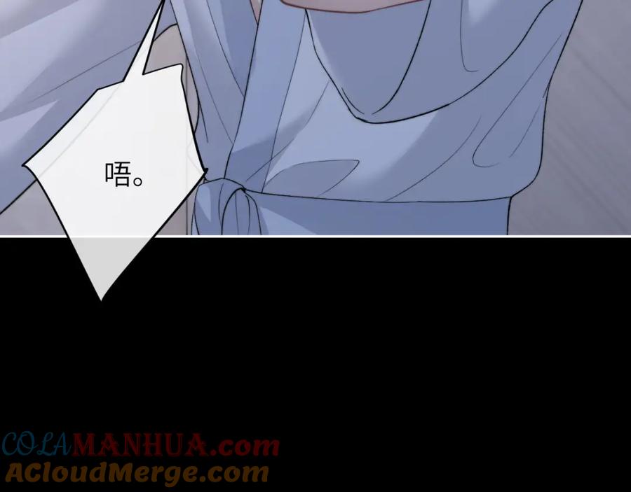 垂耳执事 第53话 得知真相 第31页