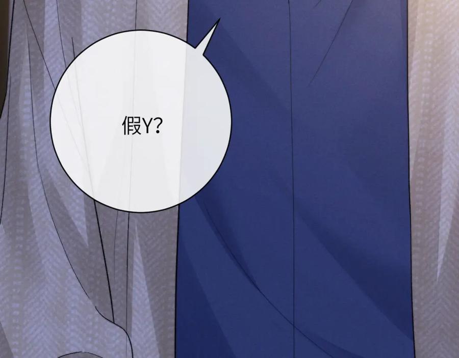 垂耳执事 第53话 得知真相 第62页