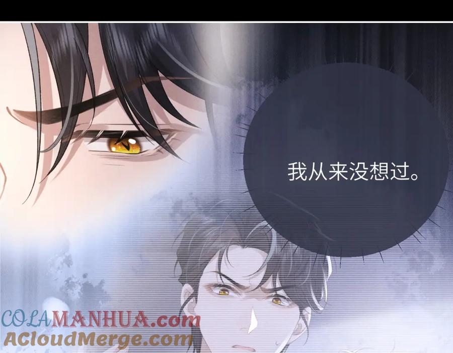 垂耳执事 第53话 得知真相 第46页