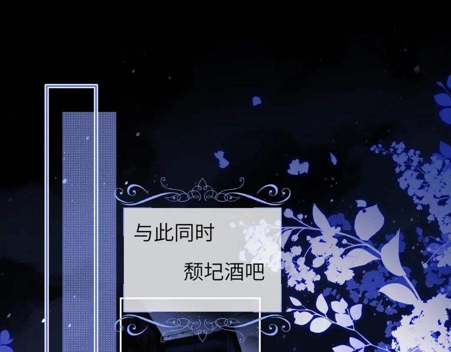 垂耳执事 第53话 得知真相 第53页