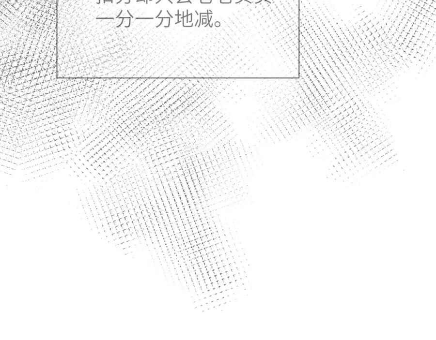 垂耳执事 第53话 得知真相 第98页