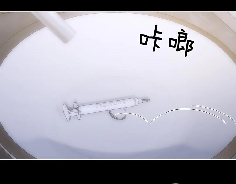 垂耳执事 第53话 得知真相 第32页