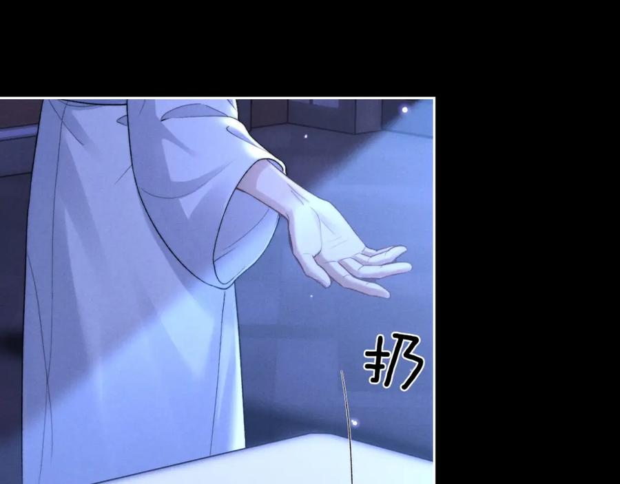 垂耳执事 第53话 得知真相 第20页