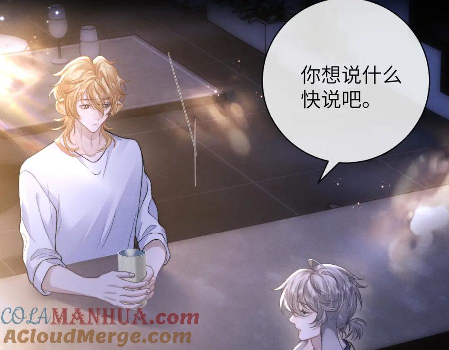 垂耳执事 第53话 得知真相 第55页