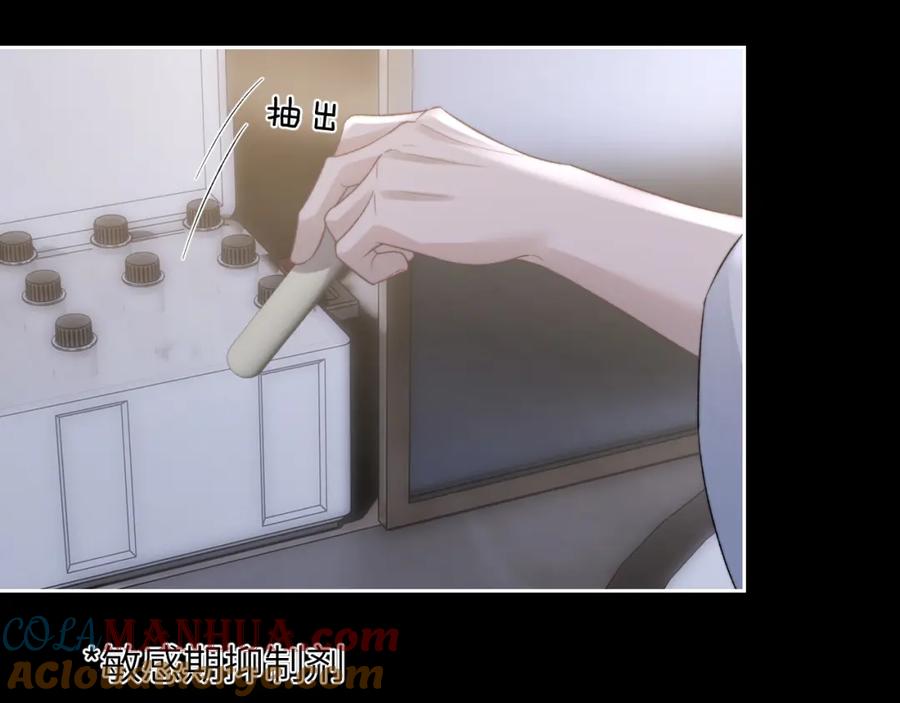 垂耳执事 第53话 得知真相 第28页