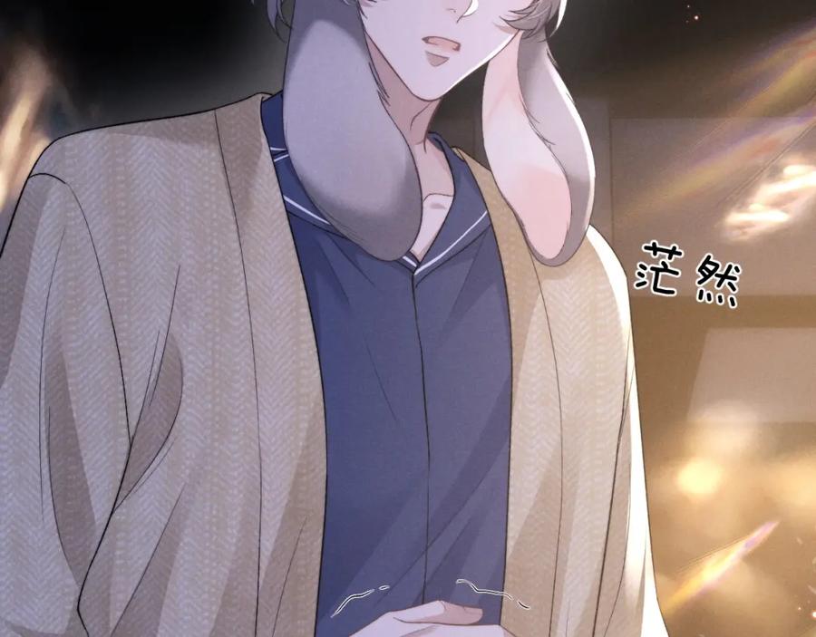 垂耳执事 第53话 得知真相 第71页