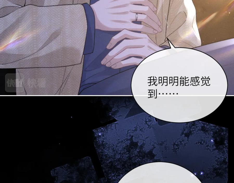 垂耳执事 第53话 得知真相 第72页