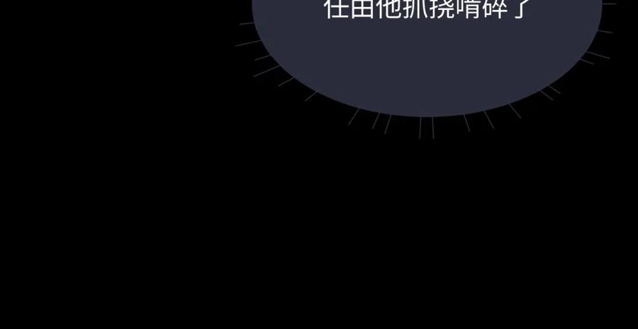 垂耳执事 特典篇1 兔与鹰 第78页